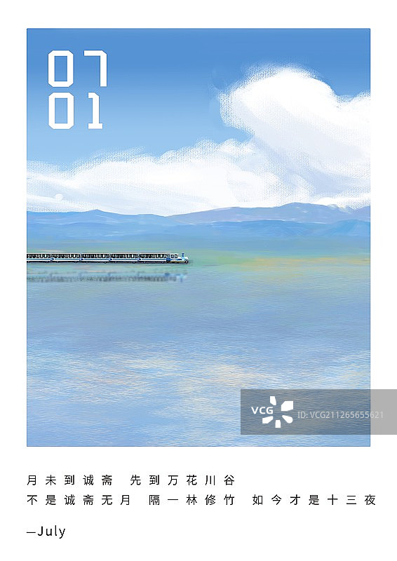 7月你好图片素材