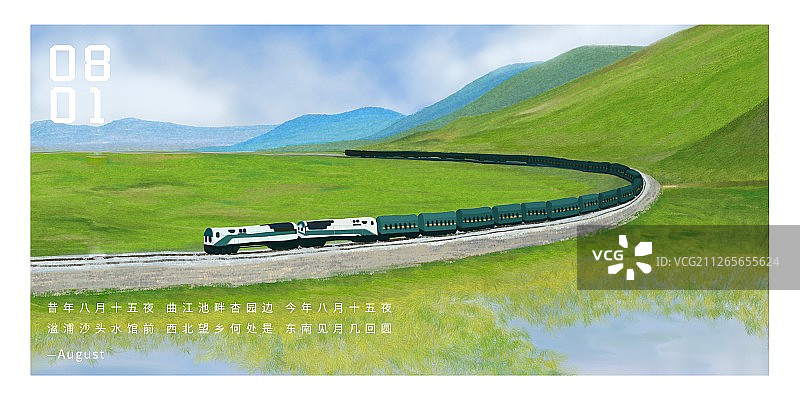 8月你好图片素材