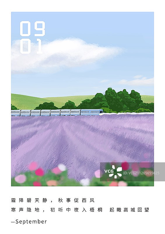 9月你好图片素材