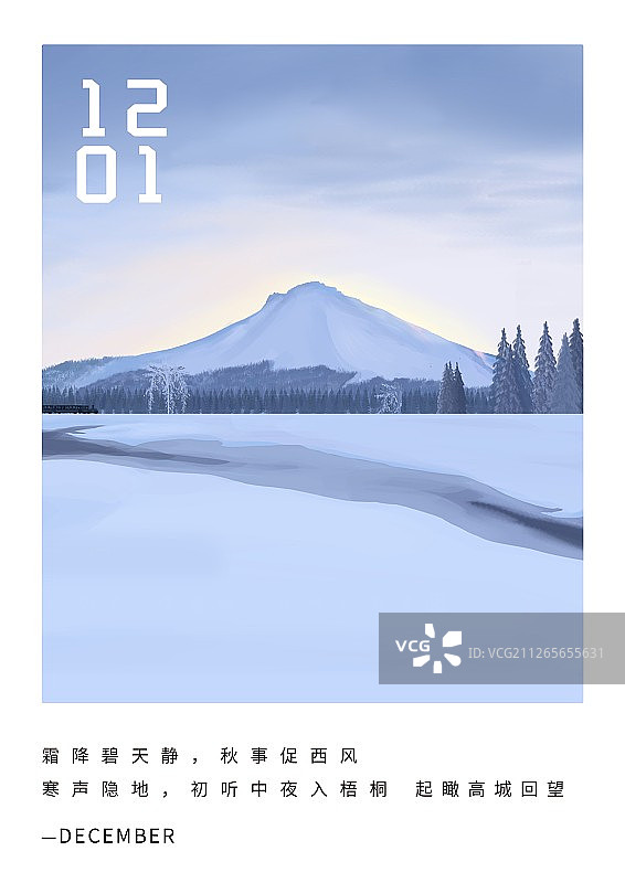 12月你好图片素材