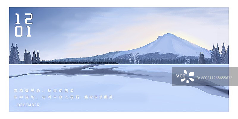 12月你好图片素材