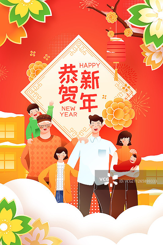 卡通2020鼠年新年家人全家福中国风背景矢量插画图片素材