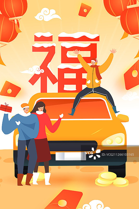 卡通新年回家过年出行礼包汽车活动矢量背景插画图片素材