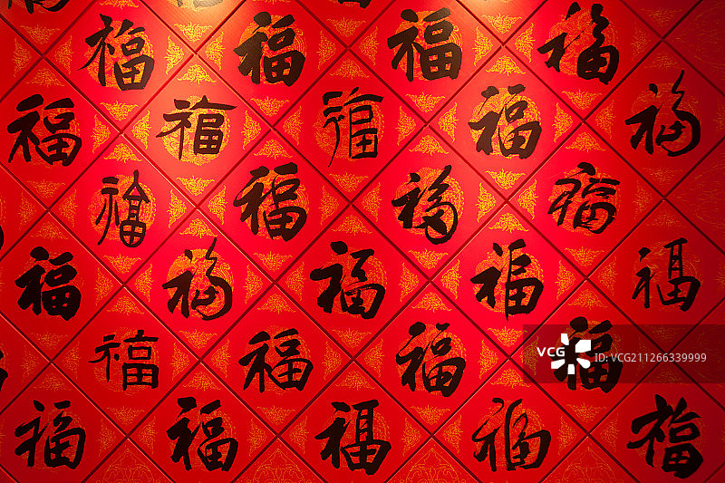 福字墙图片素材