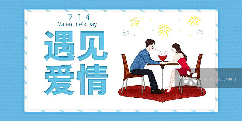 情人节情侣甜蜜约会遇见爱情餐饮插画海报展板图片素材