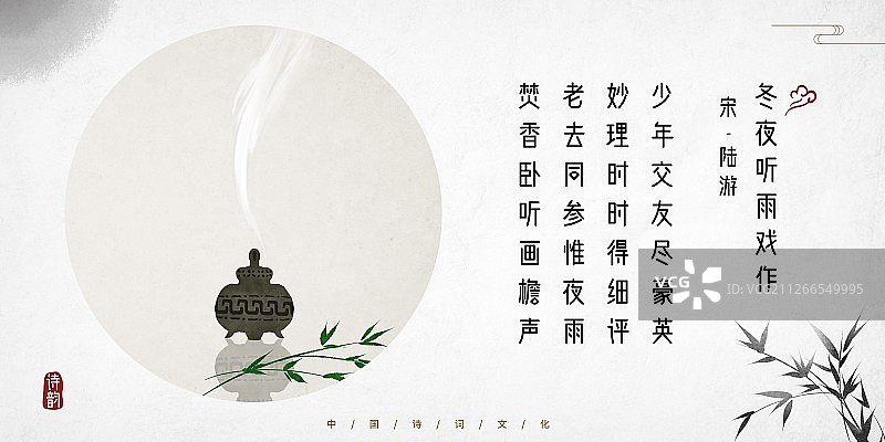 中式古诗词插画展板香炉图片素材
