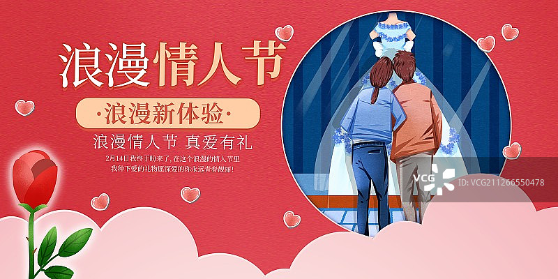 214情人节男女情侣一起选婚纱插画展板图片素材