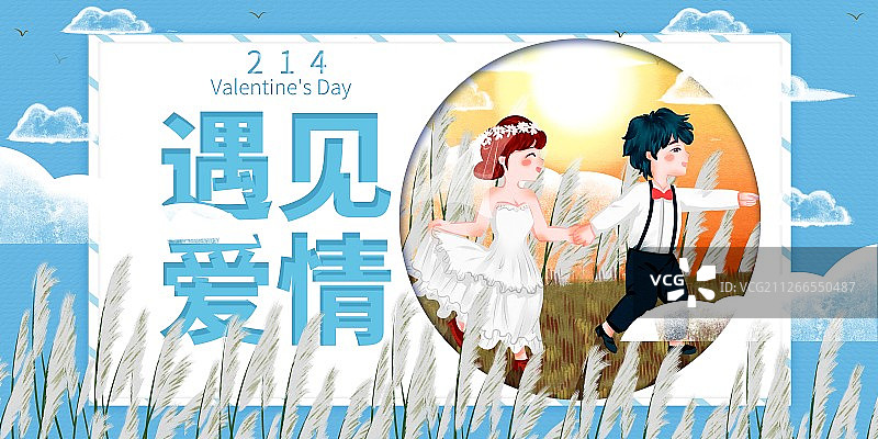 214情人节情侣在大自然牵手结婚插画展板图片素材