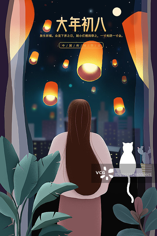 2020传统年俗正月初八放生祈福图片素材