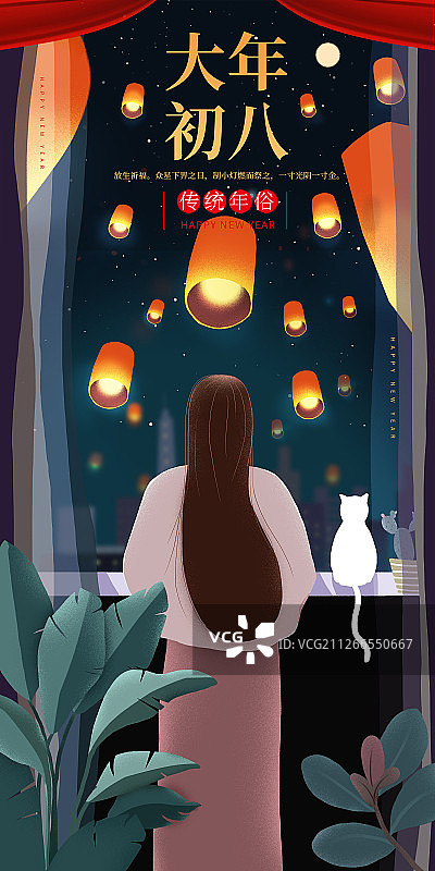 2020传统年俗正月初八放生祈福图片素材
