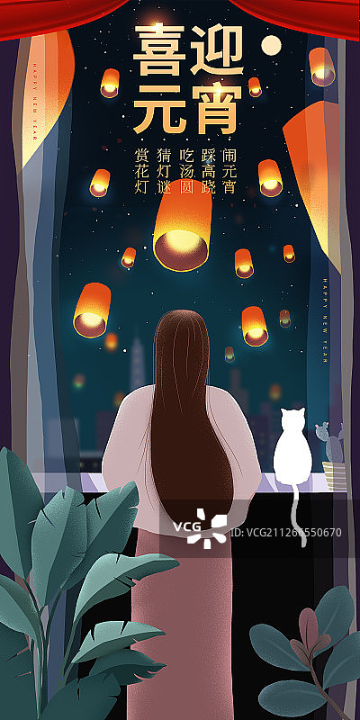 2020传统节日元宵节图片素材