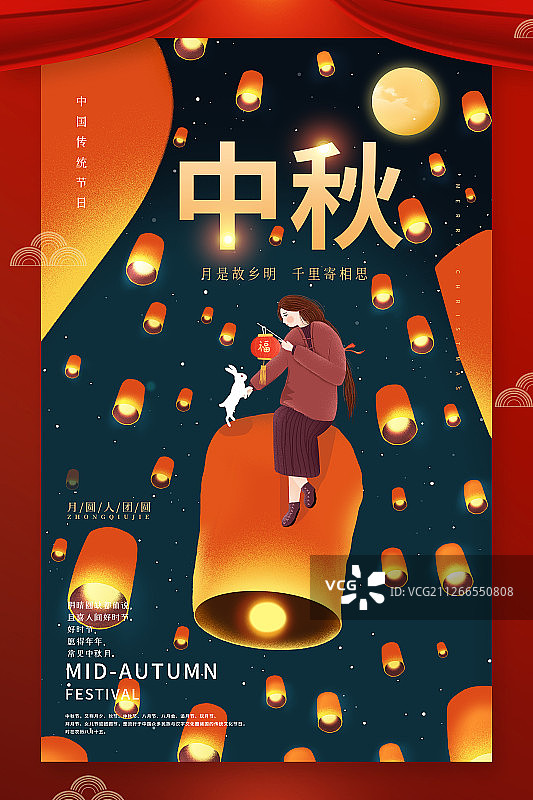 2020传统节日中秋节图片素材