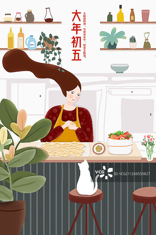 2020传统年俗正月初五破五节吃饺子图片素材