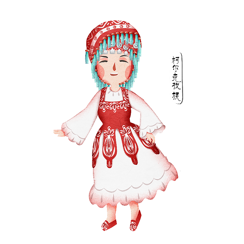 中国五十六个民族柯尔克族人物插画元素图片素材