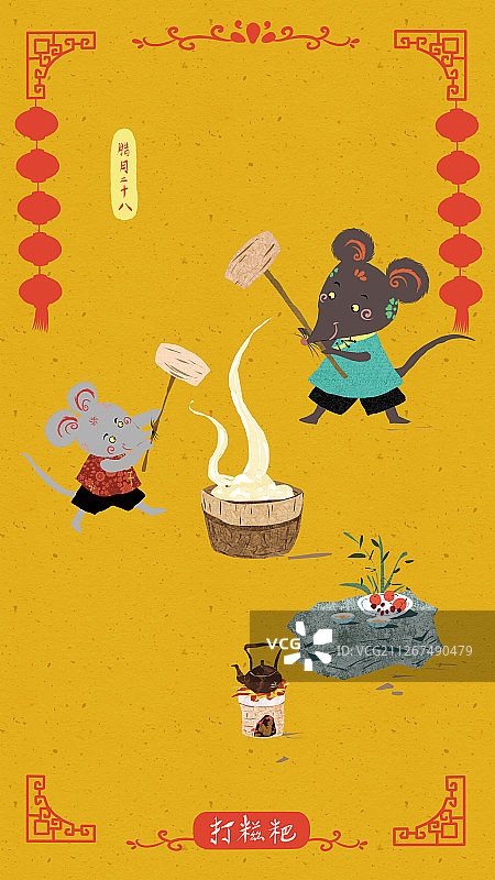 中国风剪纸风2020鼠年春节年俗系列-腊月二十八打糍粑图片素材