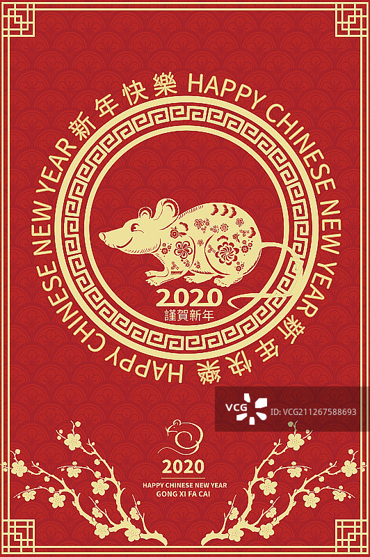 2020鼠年新年春節图片素材