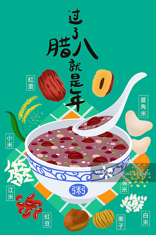农历十二月初八腊八节腊八粥及原料图片素材