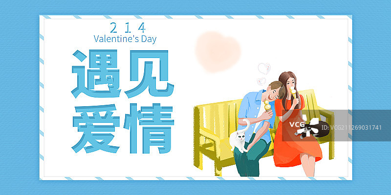 情人节展板图片素材