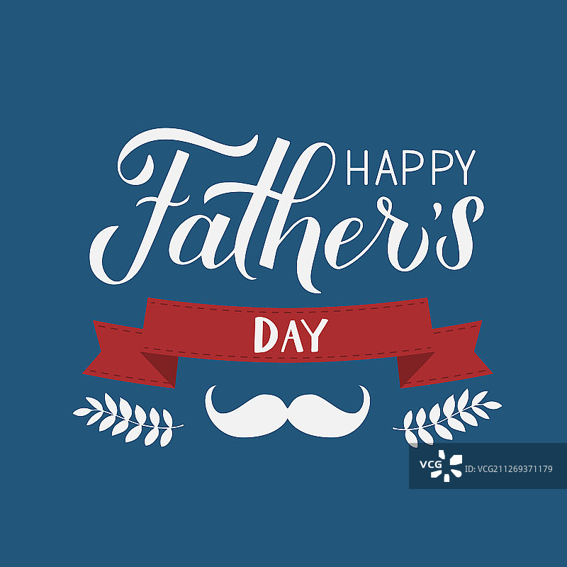 父亲节快乐书法手写图片素材