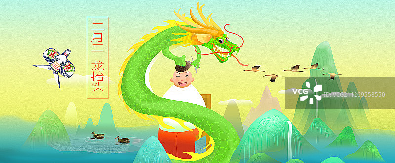 二月二 龙抬头 超长横幅 有字图片素材