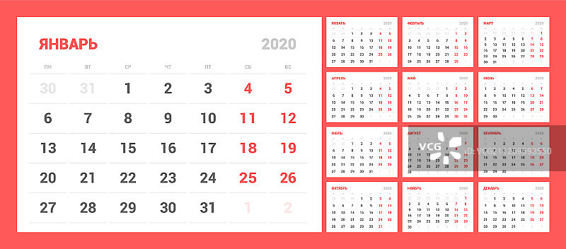 2020年简约风格日历图片素材