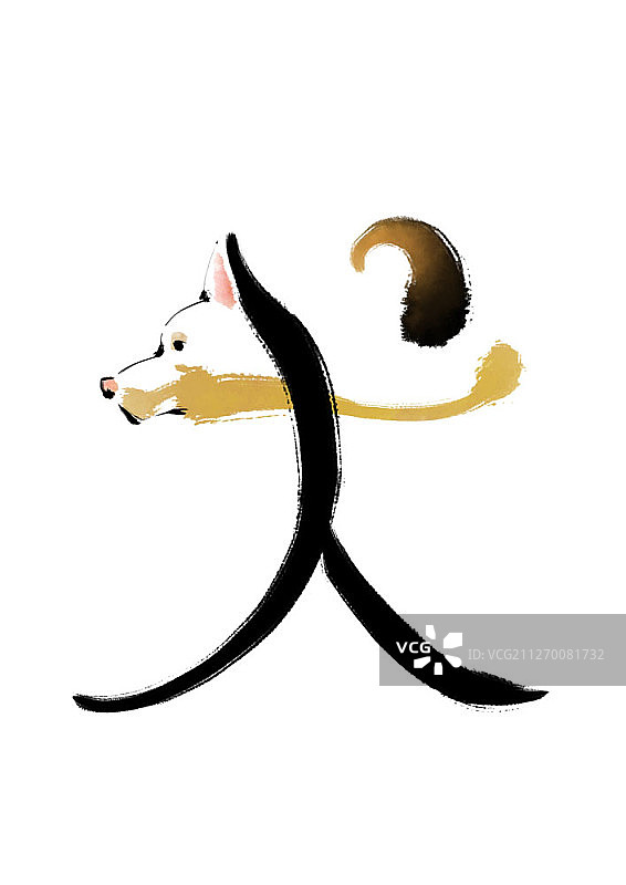 水墨风汉字动物插画图片素材