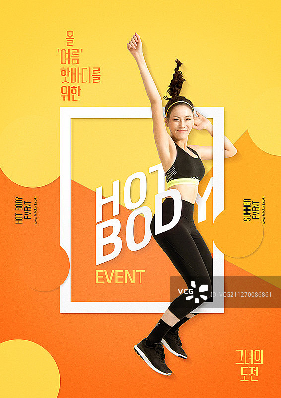 夏季促销海报图片素材