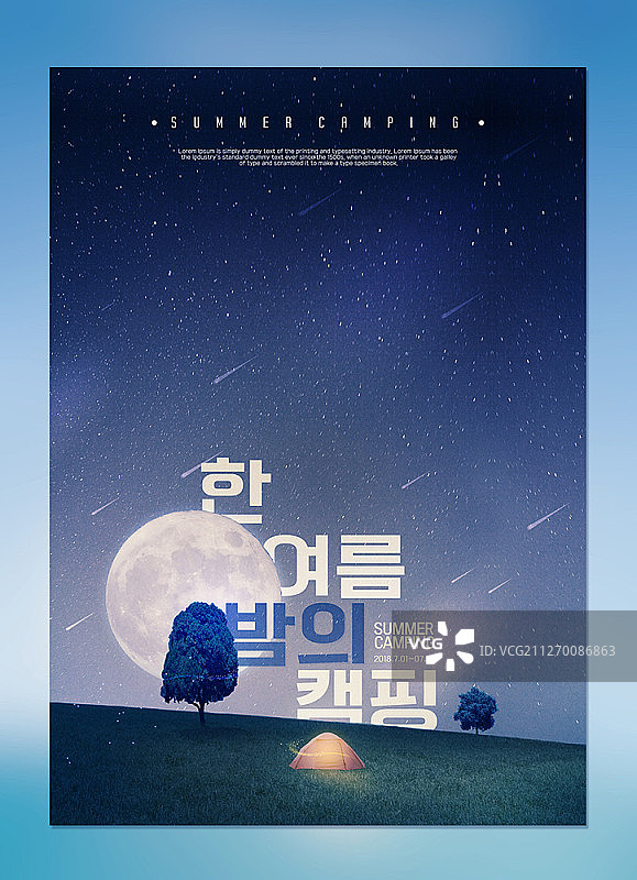 夏季促销海报图片素材