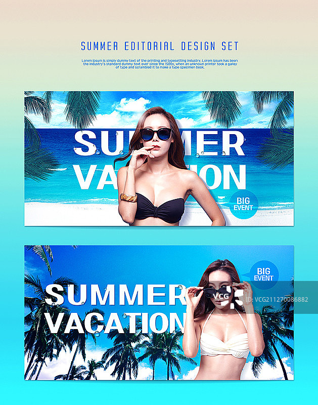 夏季促销海报图片素材