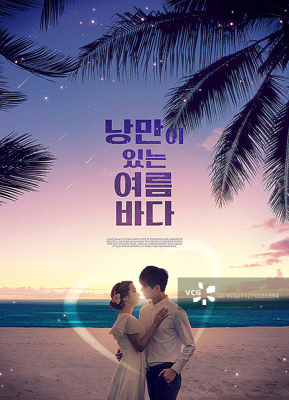 夏季促销海报图片素材