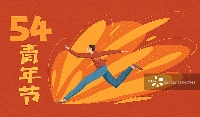 奔跑的男生青年节插画4图片素材