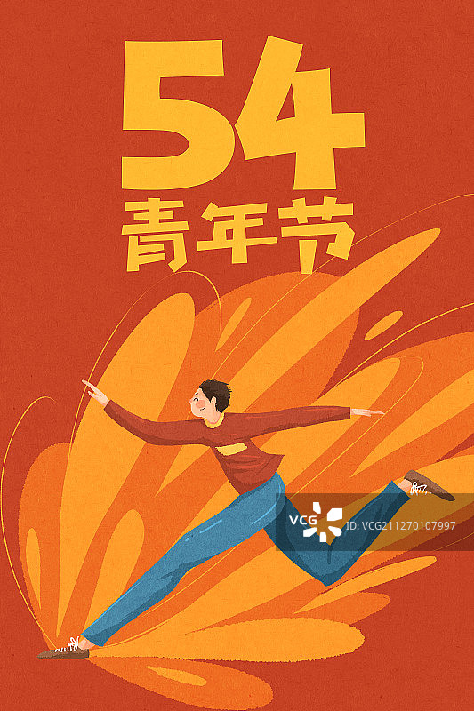 奔跑的男生青年节插画竖版图片素材