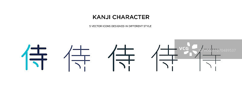 不同风格的汉字图标图片素材