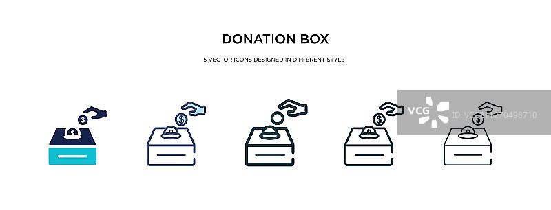 不同样式的双色捐款箱图标图片素材