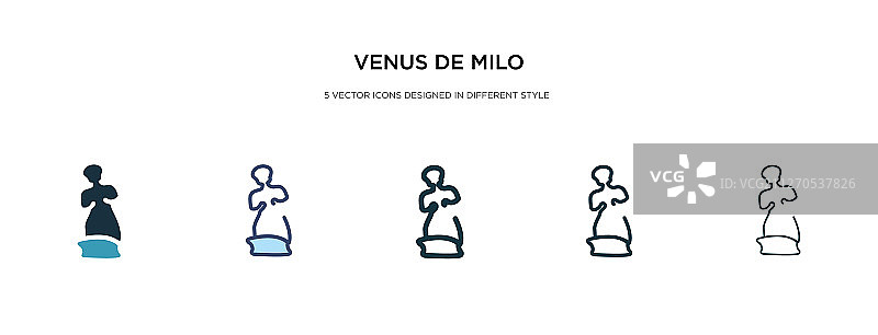不同风格的米洛斯维纳斯图标图片素材