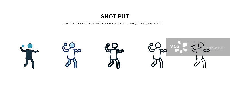 不同风格的双色铅球图标图片素材