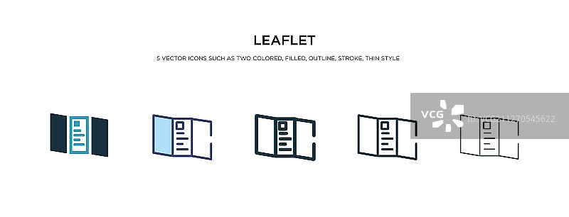 不同样式的双色宣传单图标图片素材