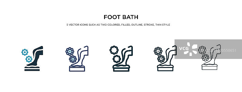 不同样式的双色足浴图标图片素材