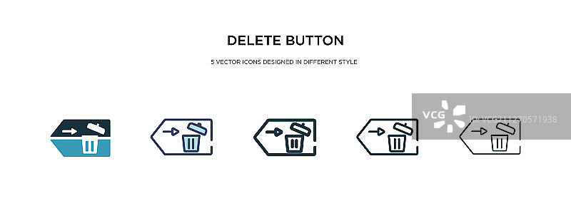 不同样式的删除按钮图标图片素材