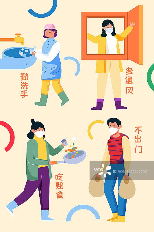 医疗健康矢量插画图片素材