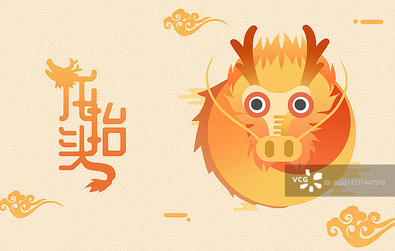 卡通手绘二月二龙抬头中国龙插画图片素材