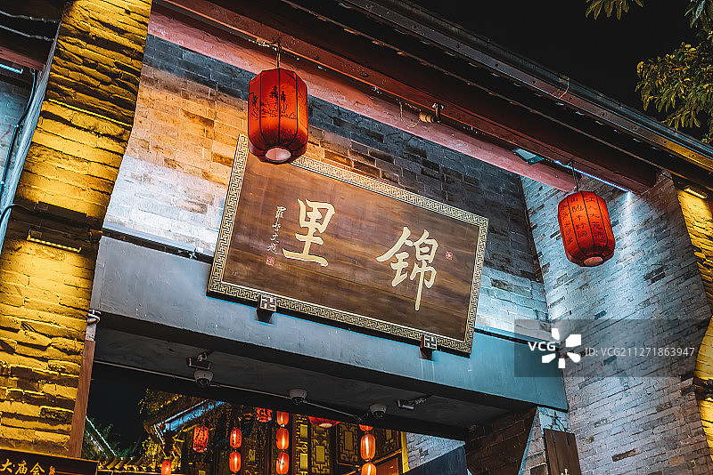 成都锦里图片素材