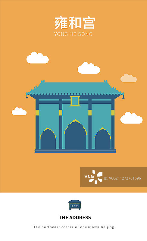 矢量插画北京首都雍和宫景区扁平建筑红色地图景区历史纪念旅游地图片素材