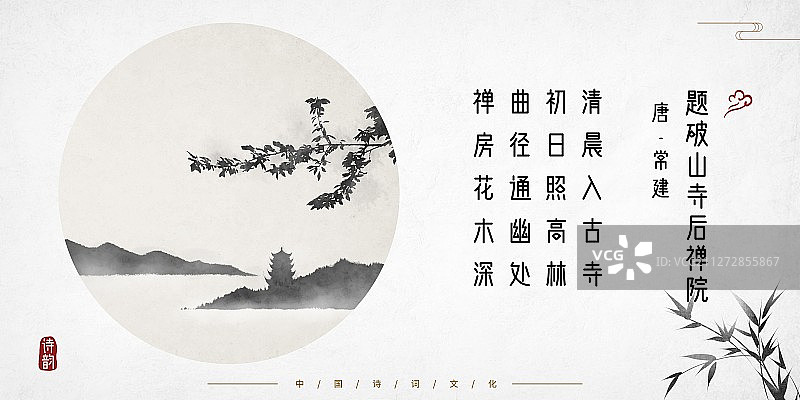 中国风古诗词插画展板山水寺庙图片素材