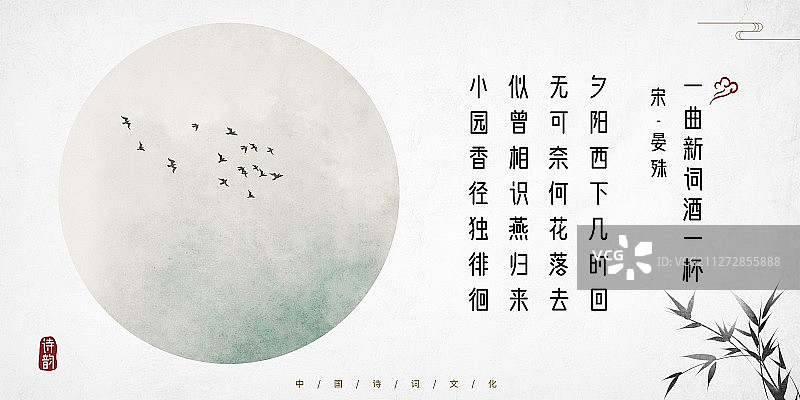 中国风古诗词插画展板天空的鸟图片素材