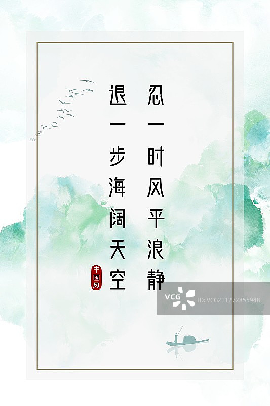 中国风企业文化信纸海报背景绿山水四图片素材