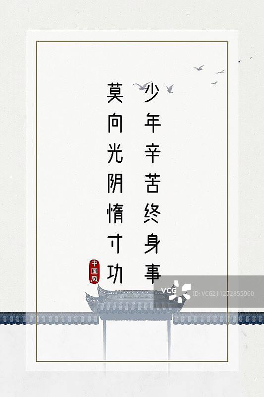 中国风企业文化信纸海报背景房屋图片素材