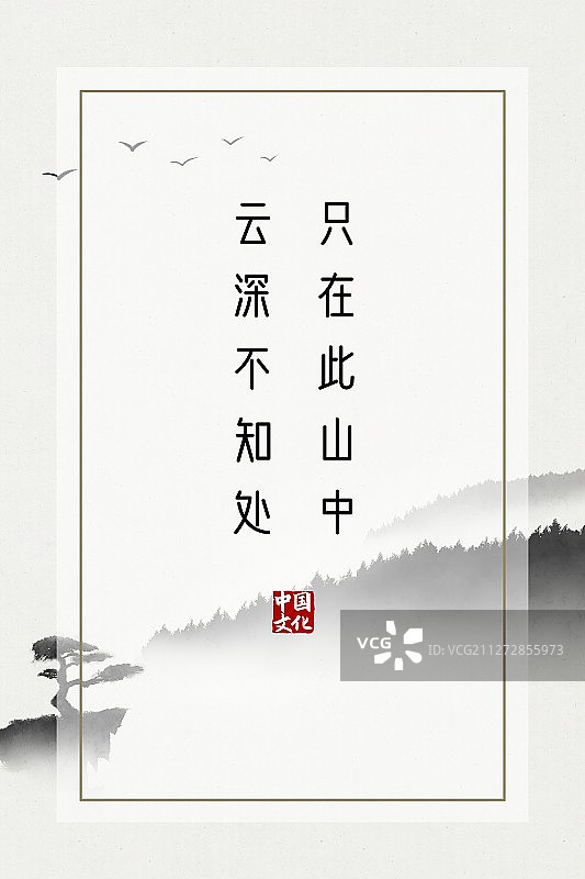 中国风企业文化信纸海报背景云深图片素材