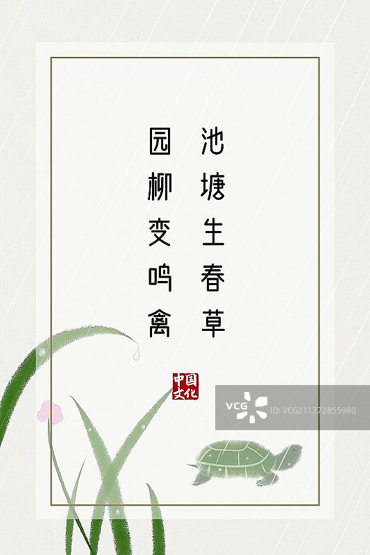 中国风企业文化信纸海报背景乌龟图片素材