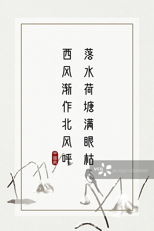 中国风企业文化信纸海报背景冬季荷花图片素材